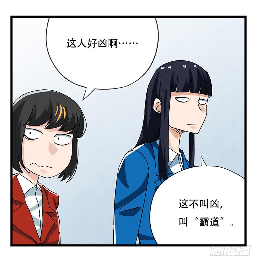 百层塔十六，霸道总裁（中）