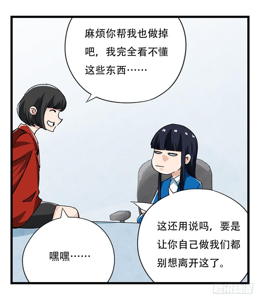 百层塔十六，霸道总裁（中）