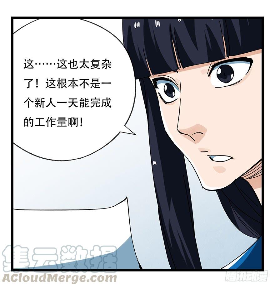 百层塔十六，霸道总裁（中）