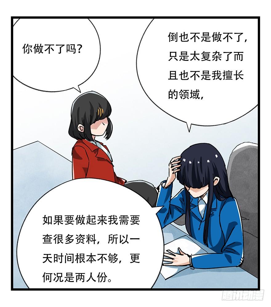 百层塔十六，霸道总裁（中）