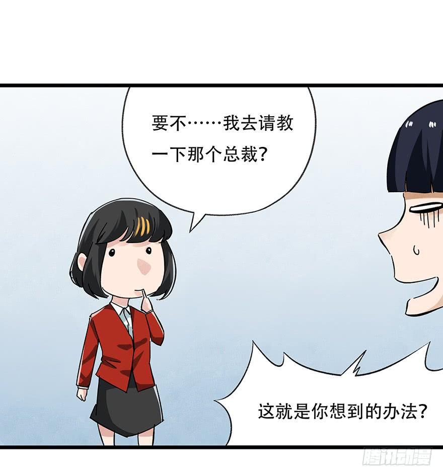 百层塔十六，霸道总裁（中）