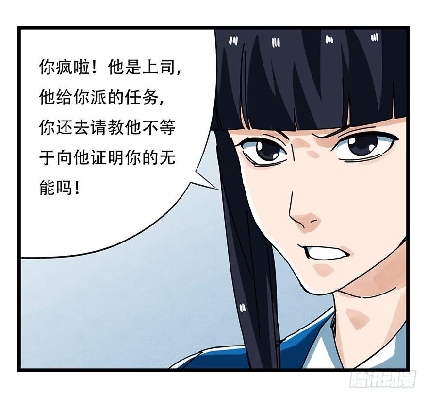 百层塔十六，霸道总裁（中）
