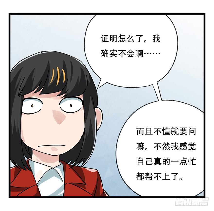 百层塔十六，霸道总裁（中）