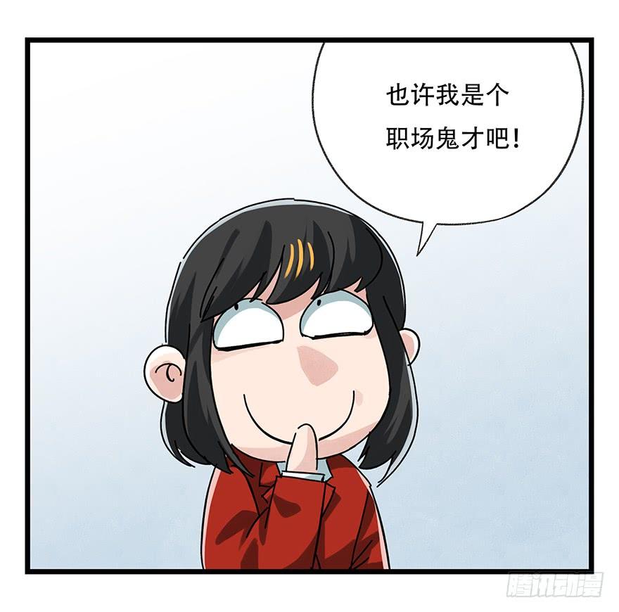 百层塔十六，霸道总裁（中）