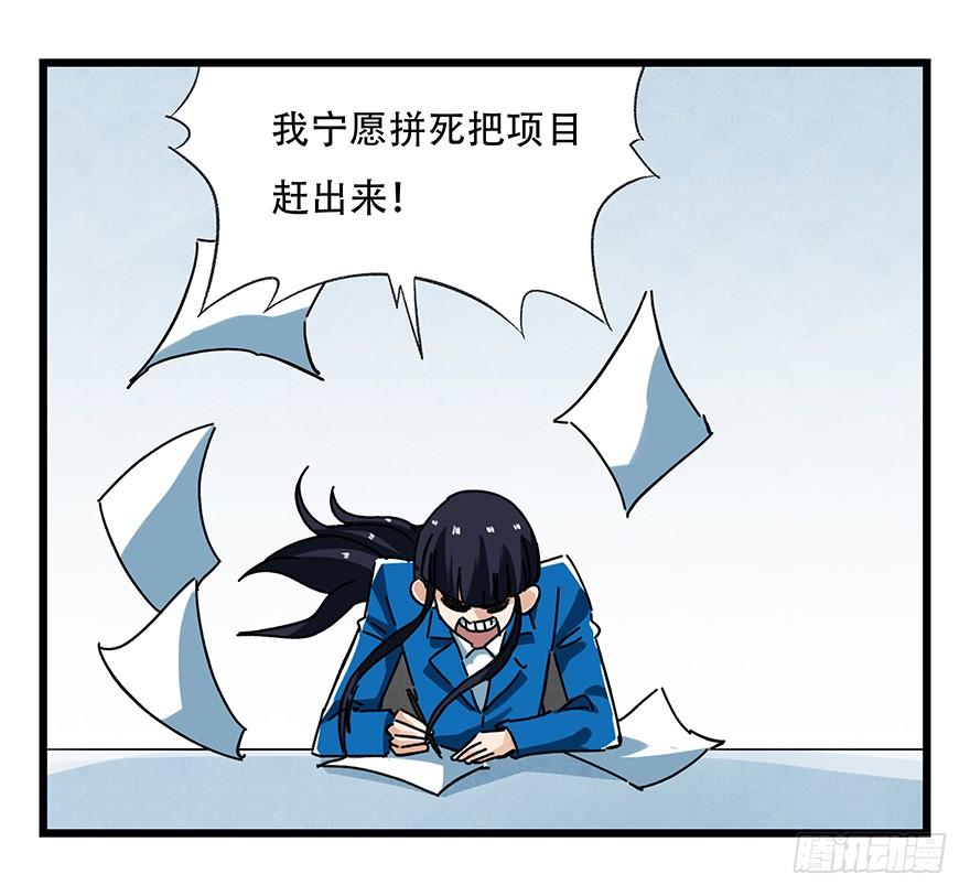 百层塔十六，霸道总裁（中）