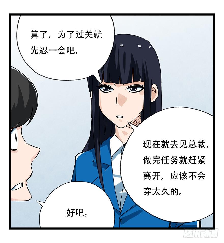 百层塔十六，霸道总裁（中）