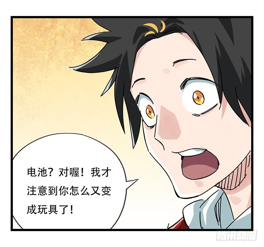 百层塔十七，玩具城（上）