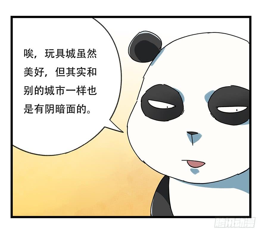 百层塔十七，玩具城（上）