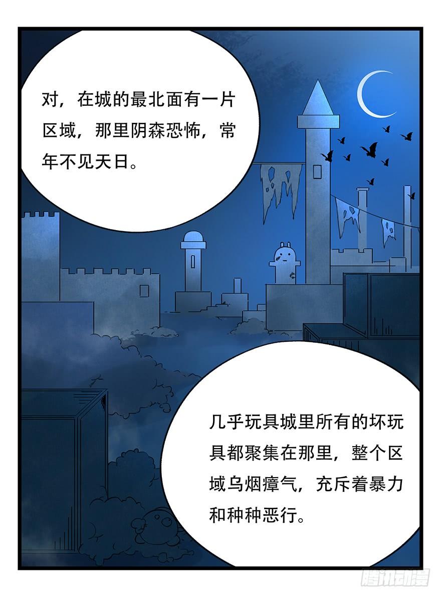 百层塔十七，玩具城（上）