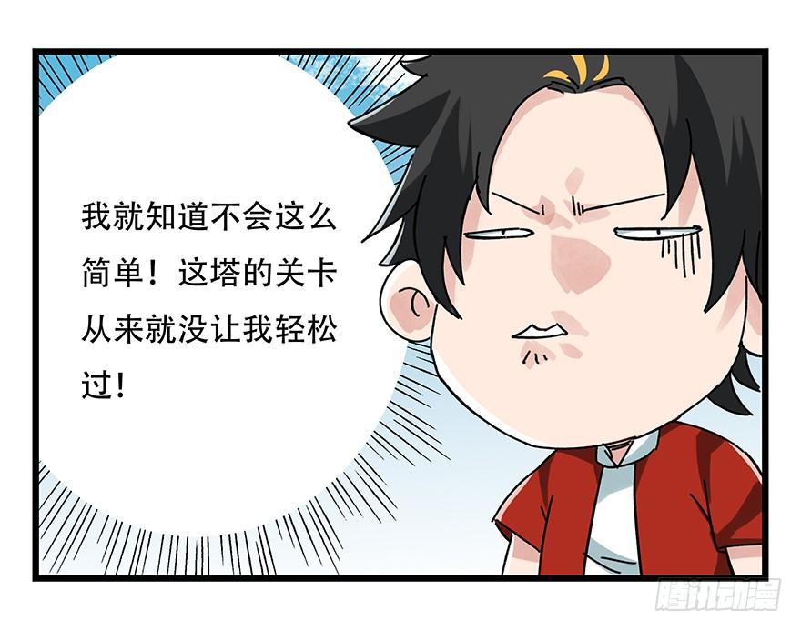 百层塔十七，玩具城（上）