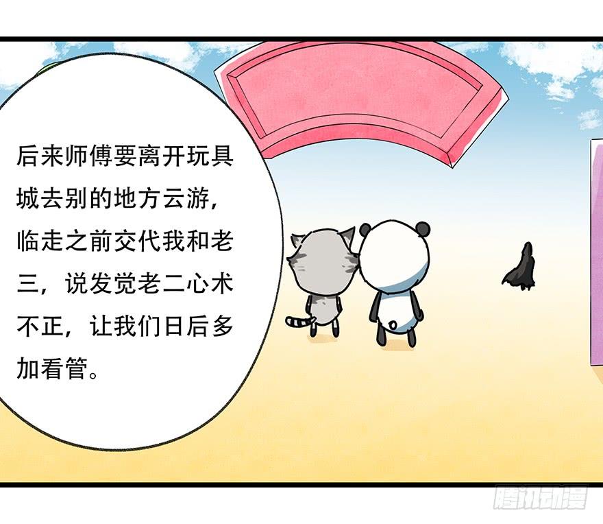 百层塔十七，玩具城（中上）