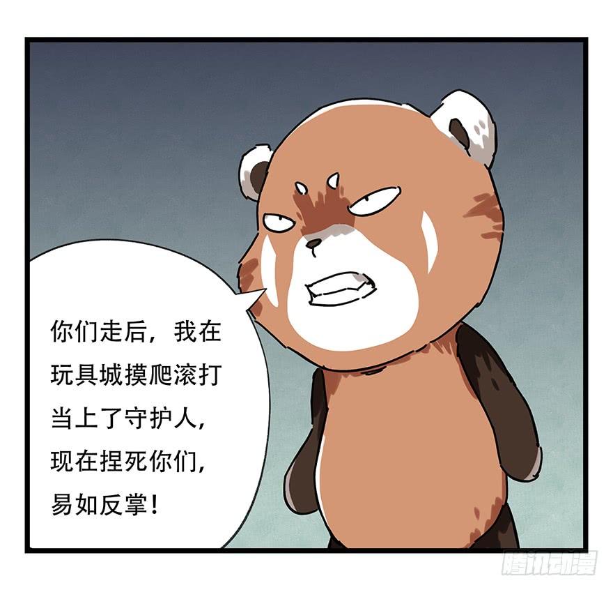 百层塔十七，玩具城（中）