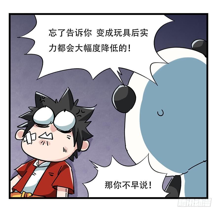 百层塔十七，玩具城（中）