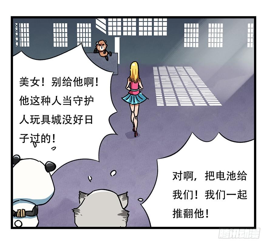百层塔十七，玩具城（下）