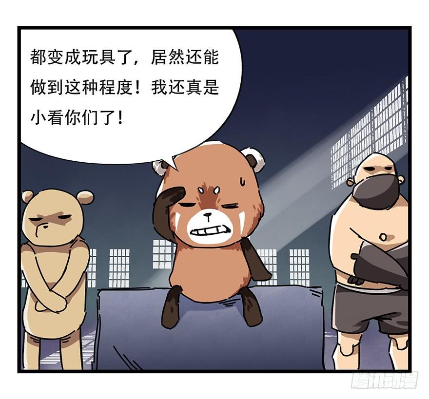 百层塔十七，玩具城（下）