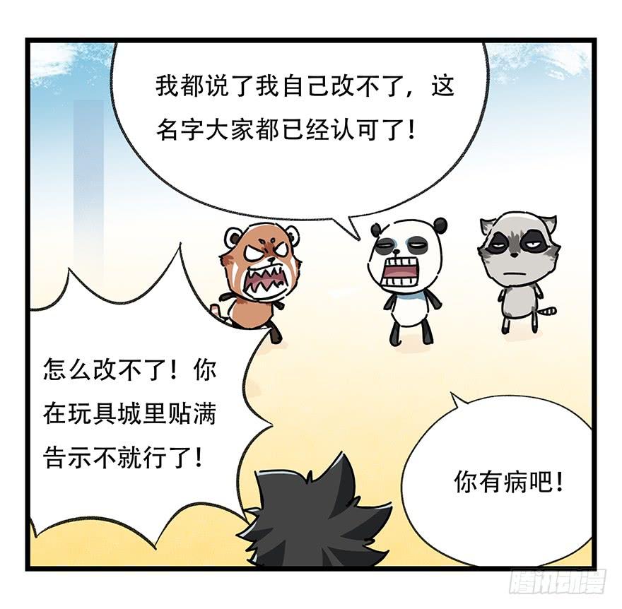 百层塔十七，玩具城（下）