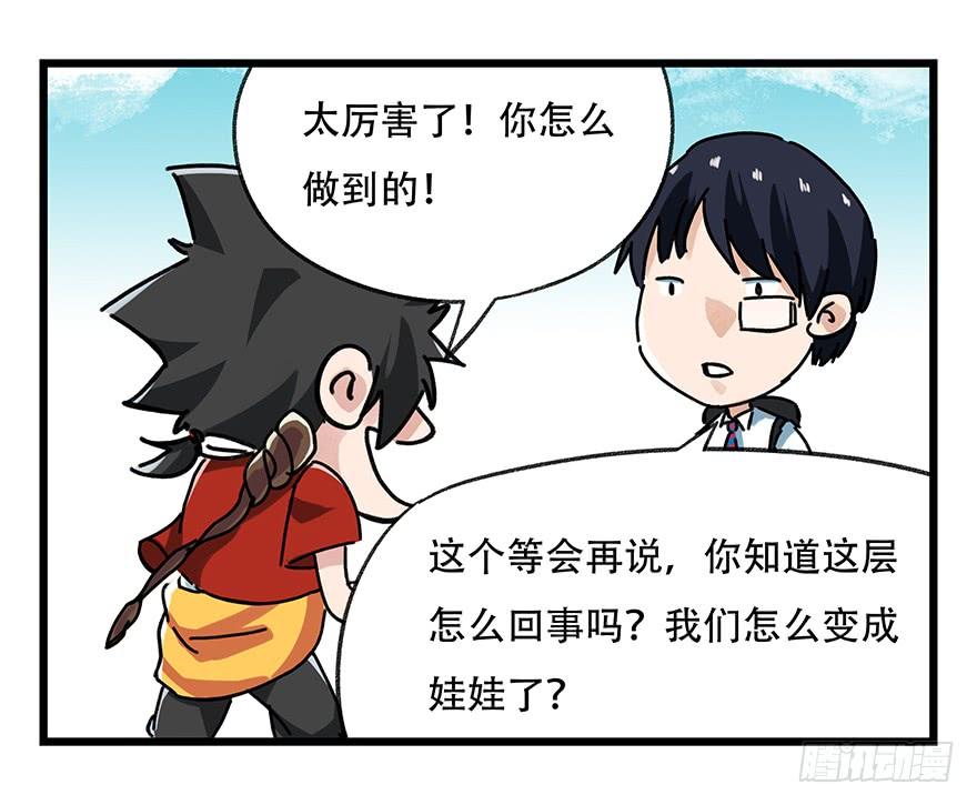 百层塔十七，玩具城（下）