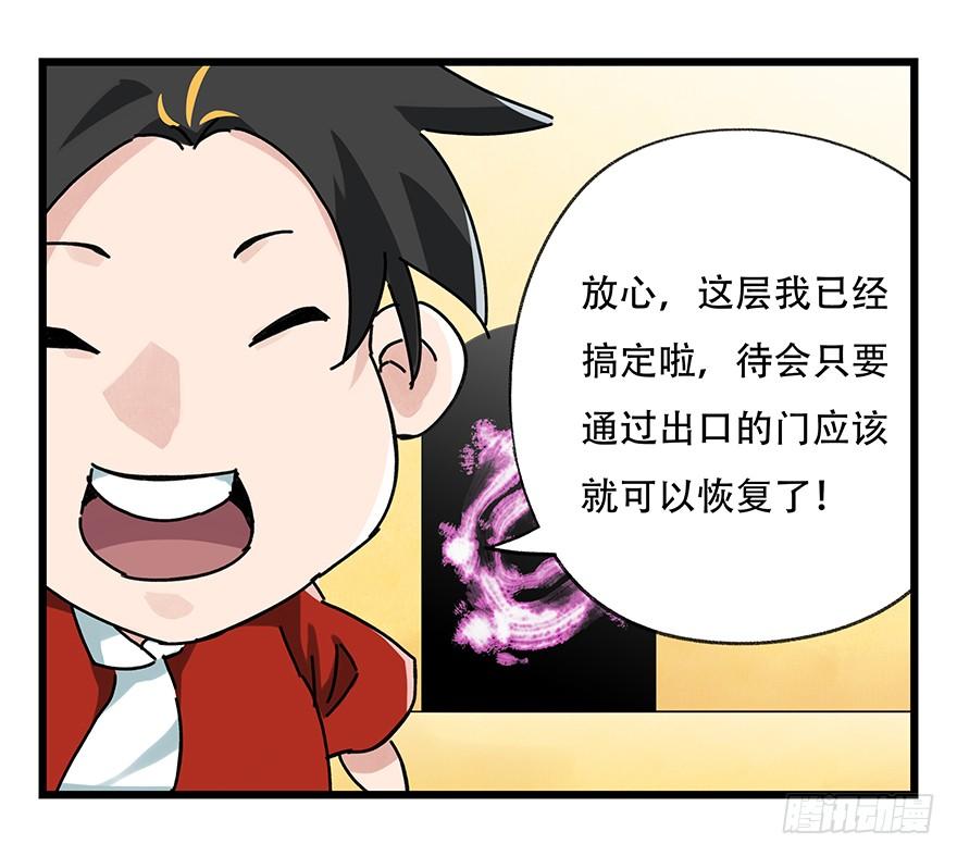 百层塔十七，玩具城（下）