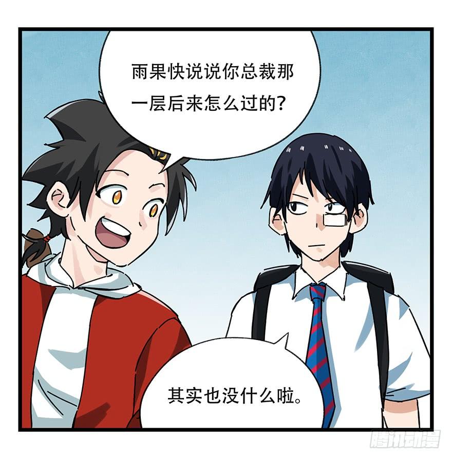 百层塔十八，哲学的气息（上）