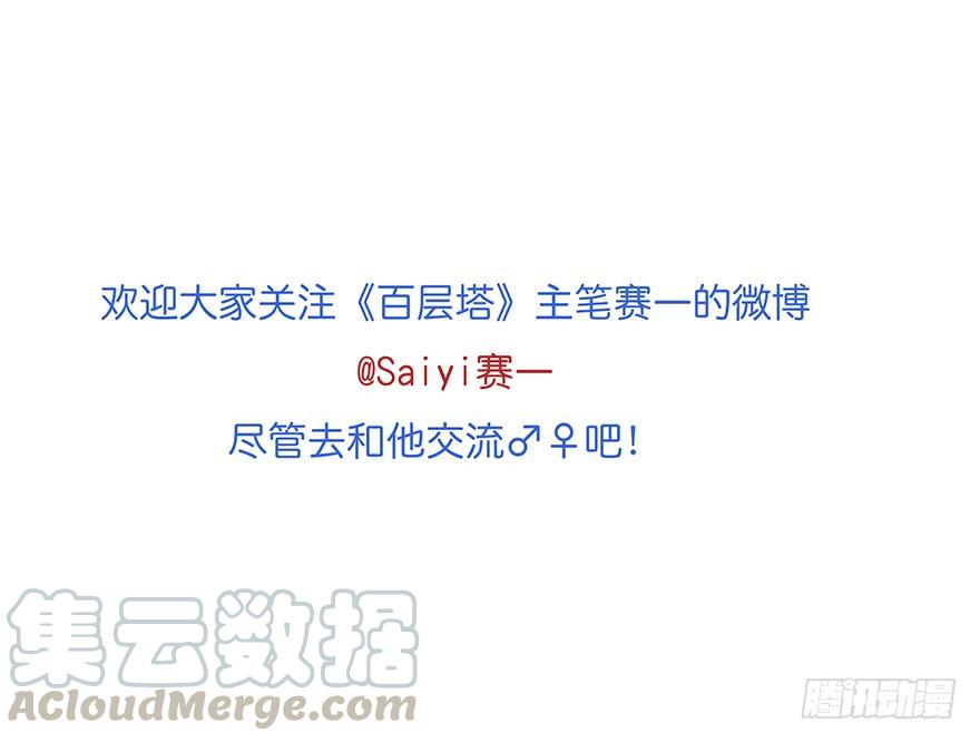 百层塔十八，哲学的气息（上）