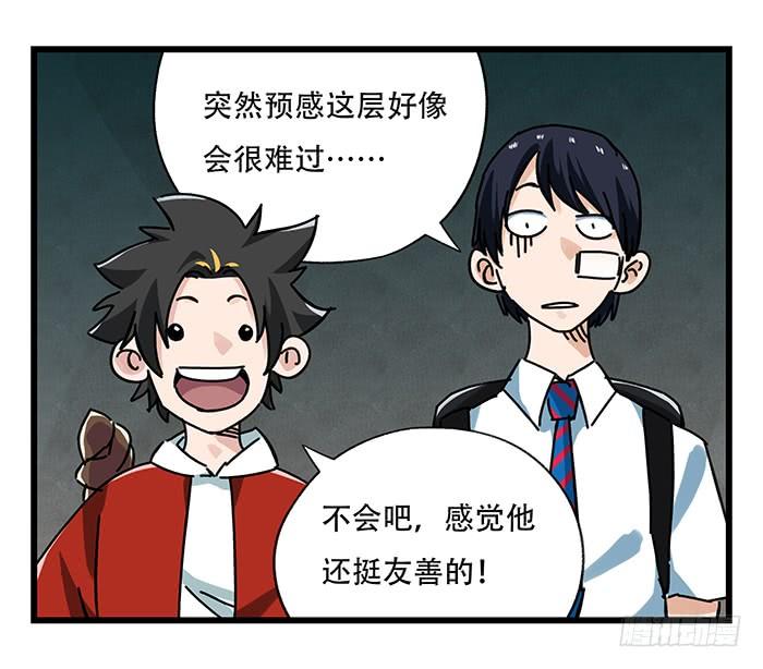 百层塔十八，哲学的气息（中）