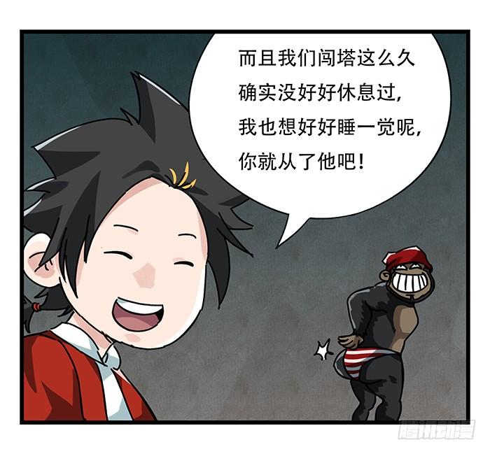 百层塔十八，哲学的气息（中）