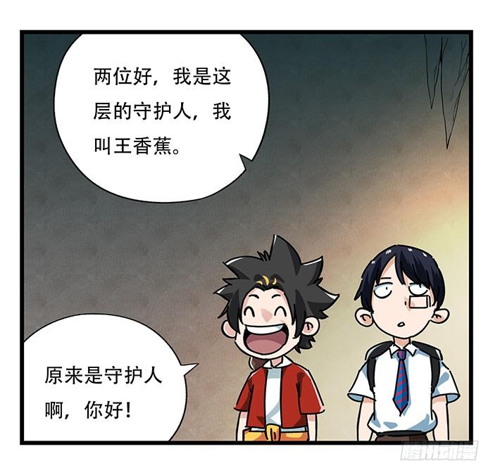 百层塔十八，哲学的气息（中）