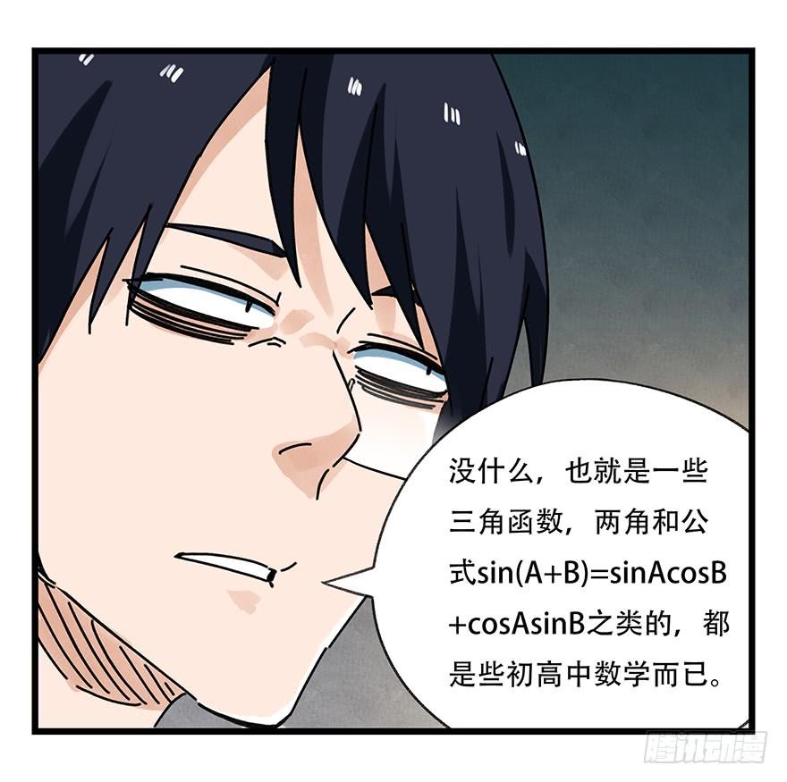 百层塔十八，哲学的气息（下）