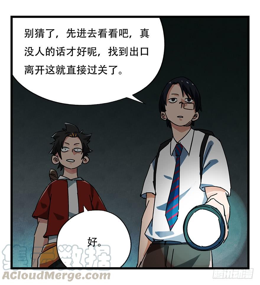 百层塔十九，鬼屋（上）