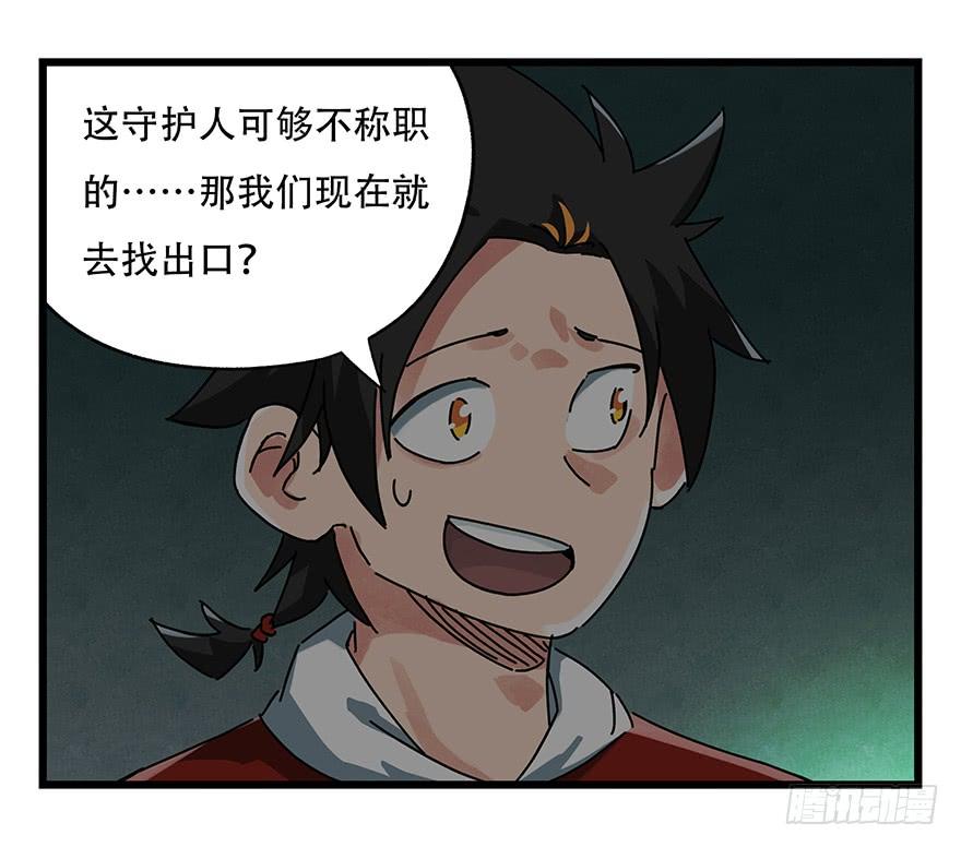 百层塔十九，鬼屋（上）