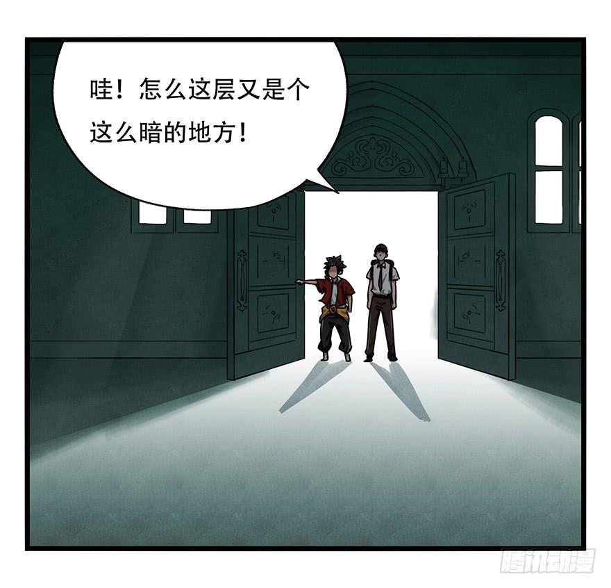 百层塔十九，鬼屋（上）