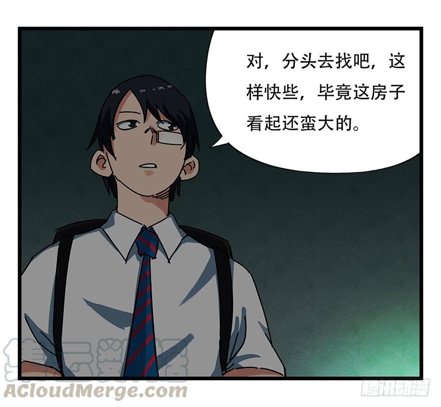 百层塔十九，鬼屋（上）