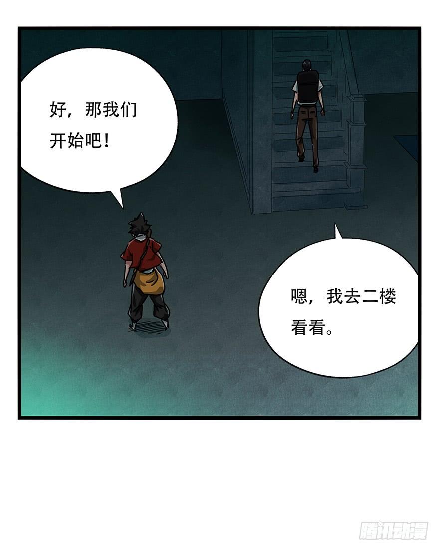 百层塔十九，鬼屋（上）
