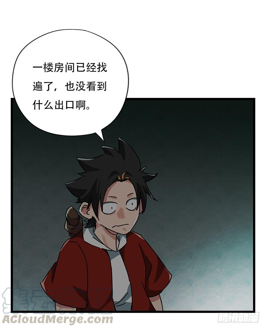 百层塔十九，鬼屋（上）