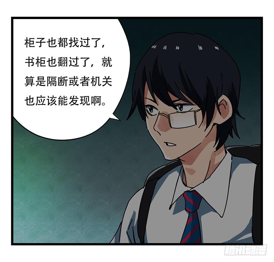 百层塔十九，鬼屋（中上）