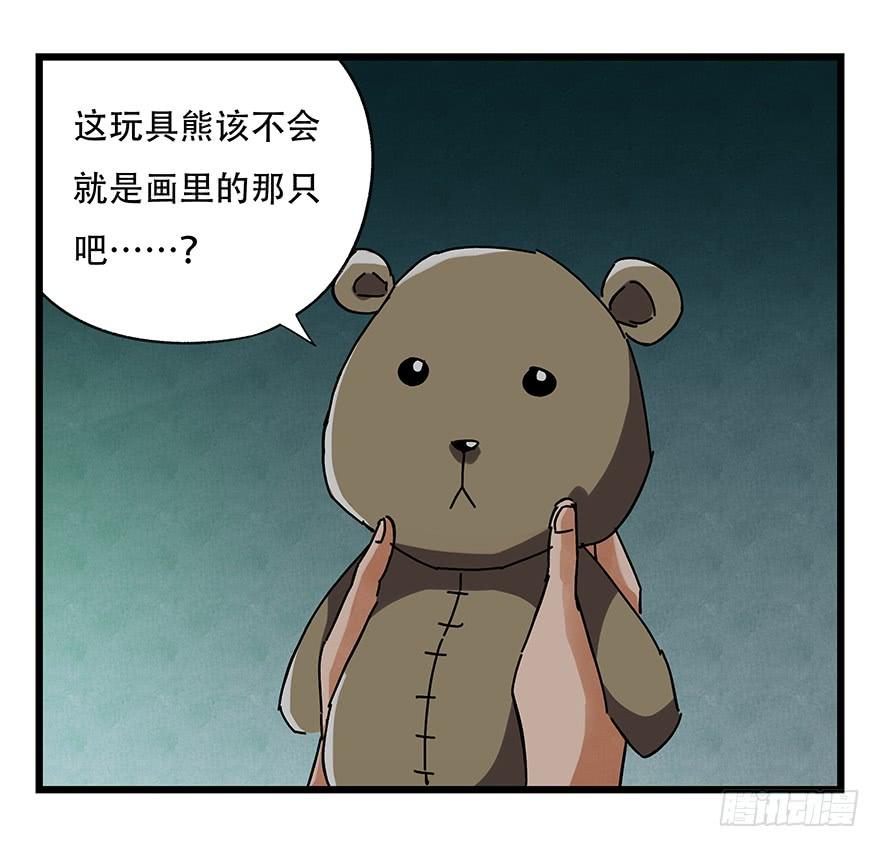 百层塔十九，鬼屋（中上）