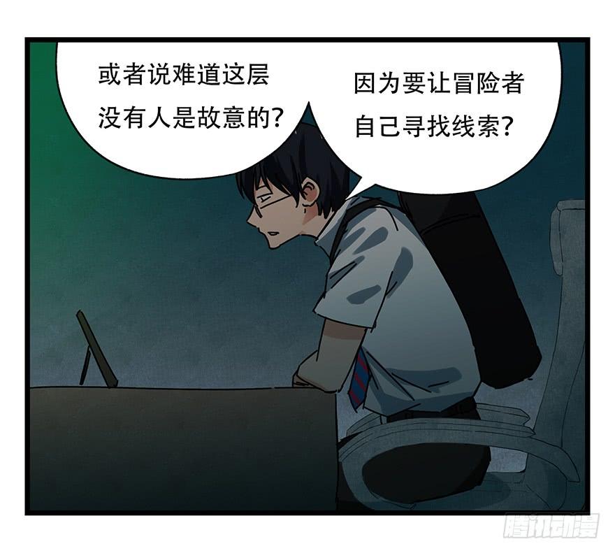 百层塔十九，鬼屋（中上）