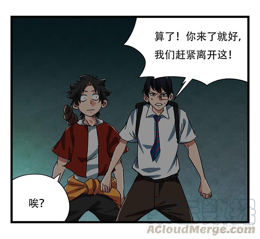 百层塔十九，鬼屋（中下）