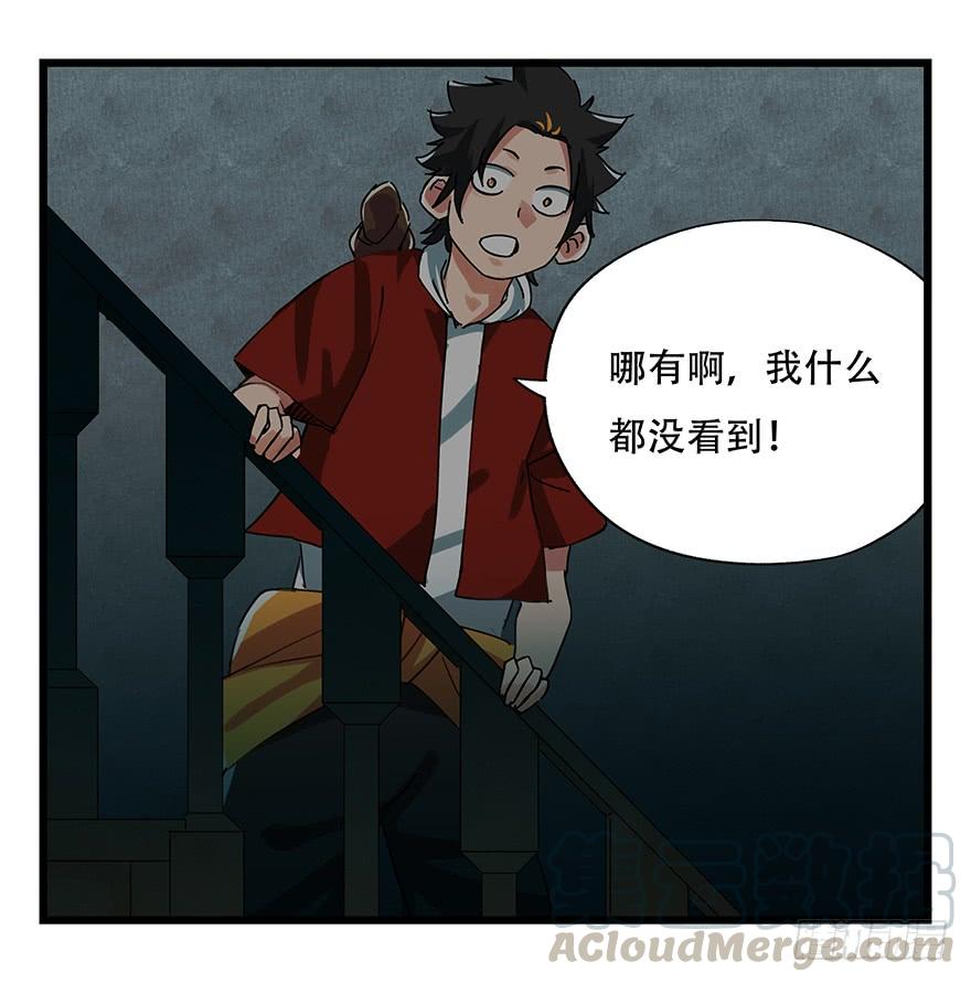 百层塔十九，鬼屋（中下）