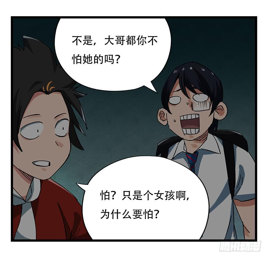 百层塔十九，鬼屋（中下）