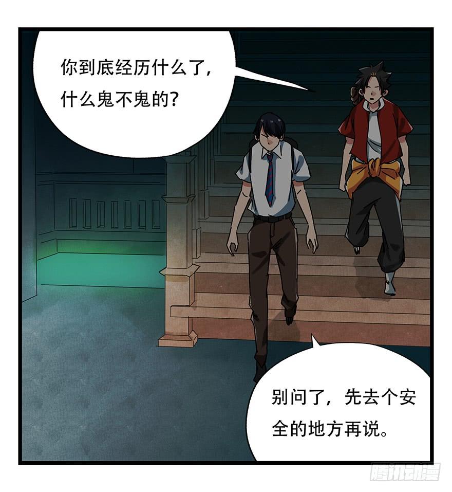 百层塔十九，鬼屋（中下）