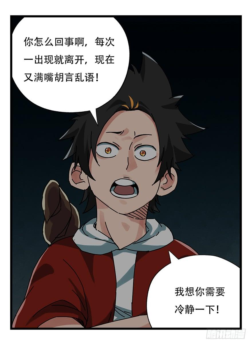 百层塔十九，鬼屋（下）