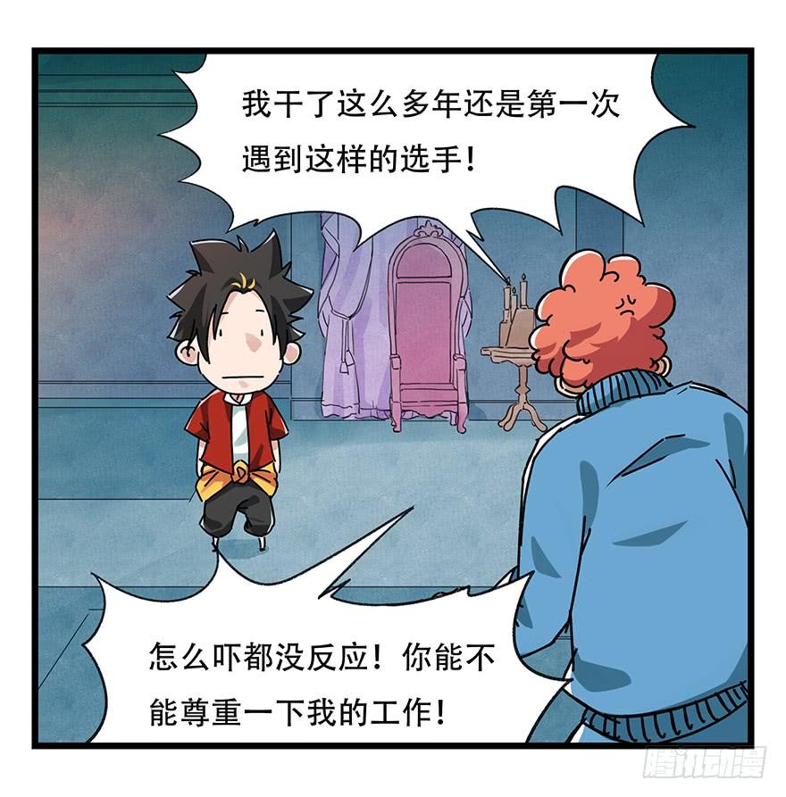 百层塔十九，鬼屋（下）