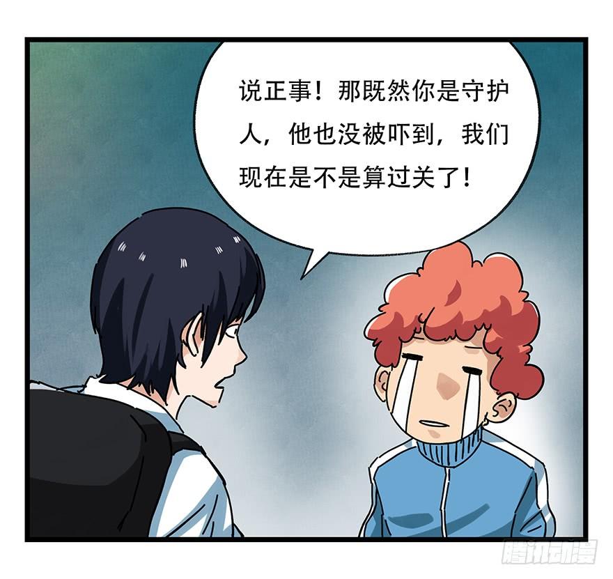 百层塔十九，鬼屋（下）