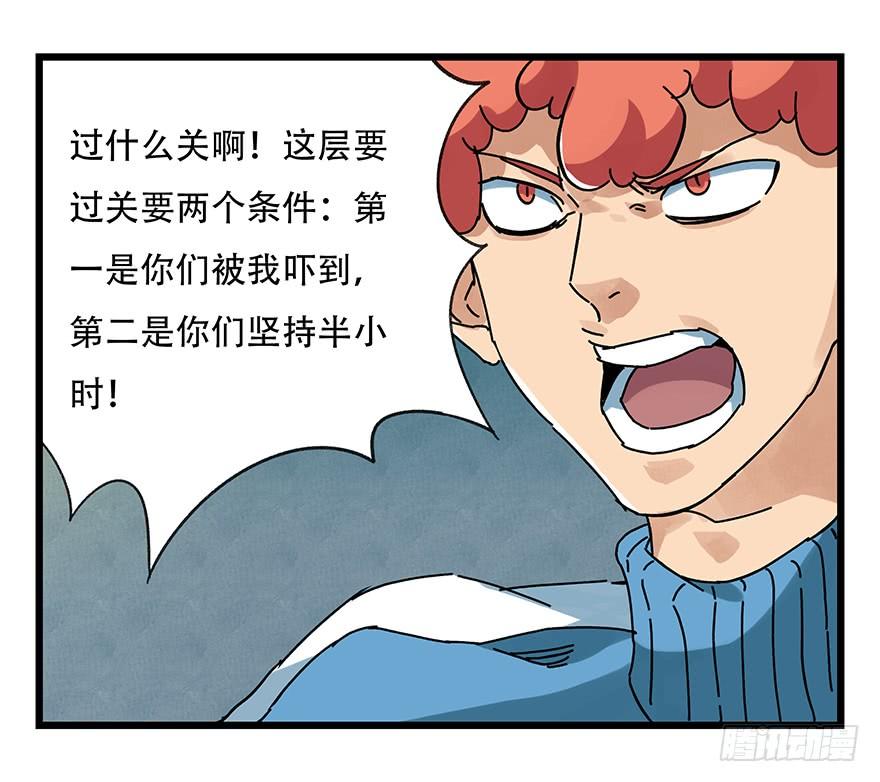 百层塔十九，鬼屋（下）