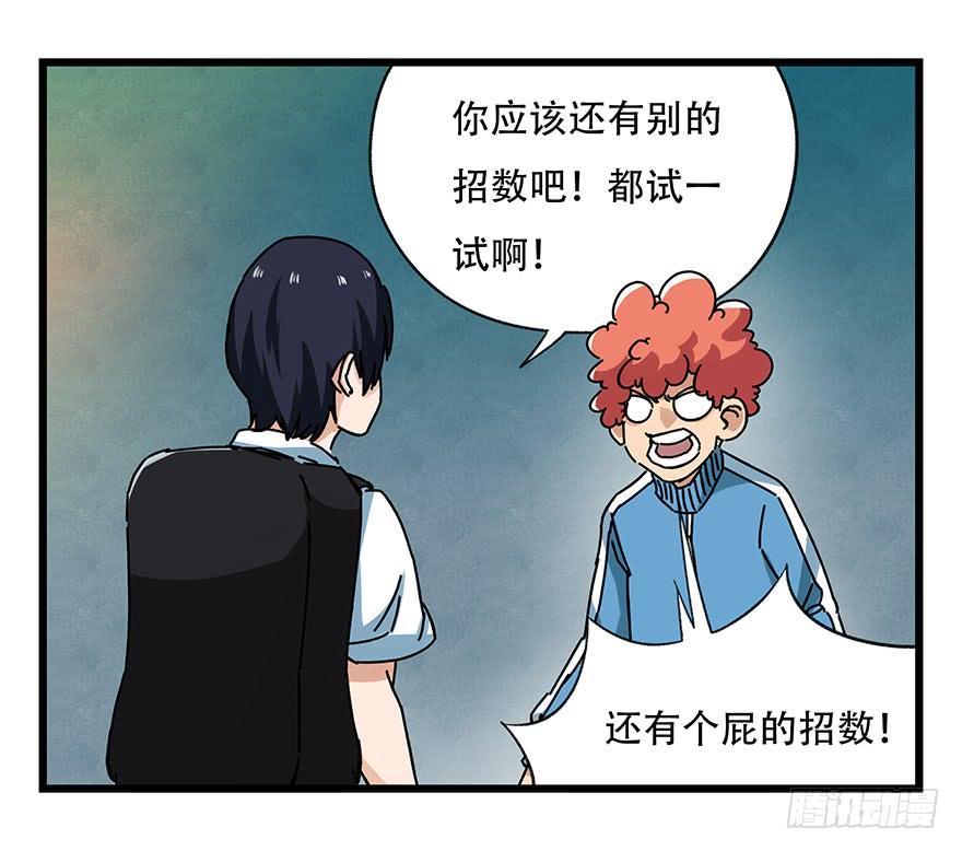 百层塔十九，鬼屋（下）