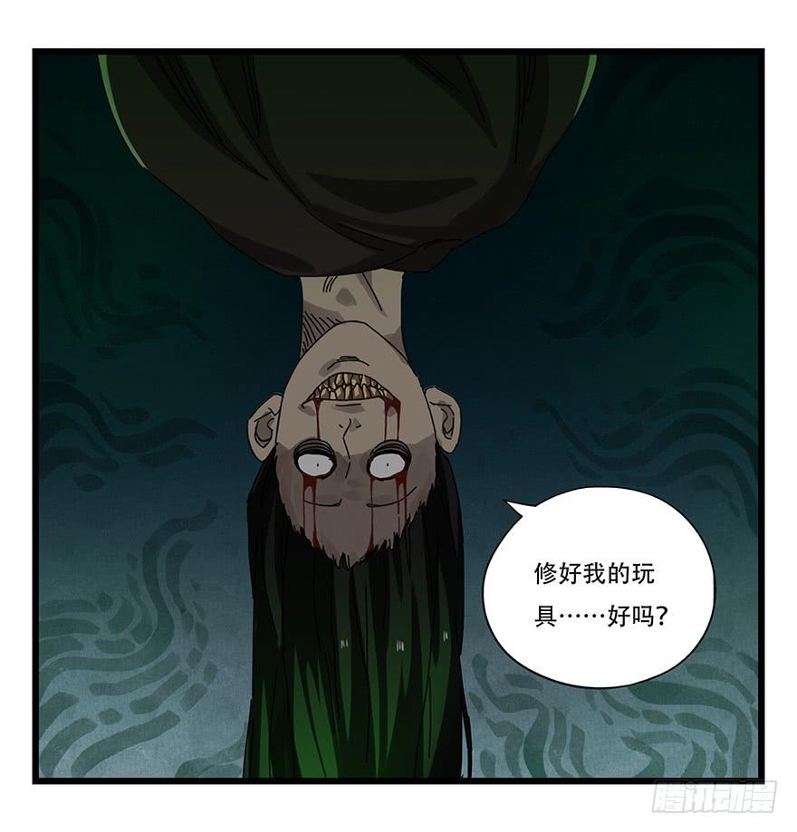 百层塔十九，鬼屋（下）