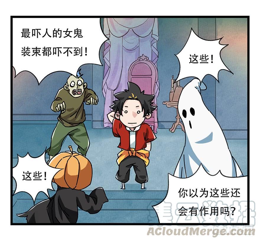 百层塔十九，鬼屋（下）