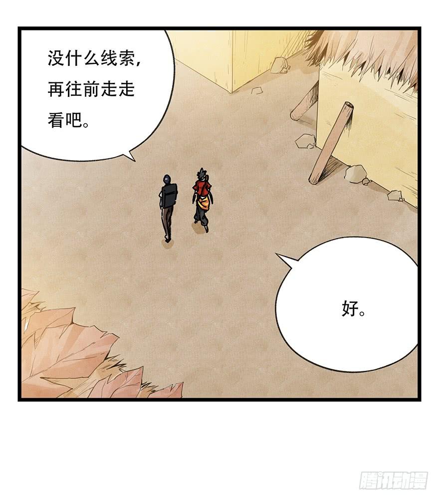 百层塔二十，屠龙（上）