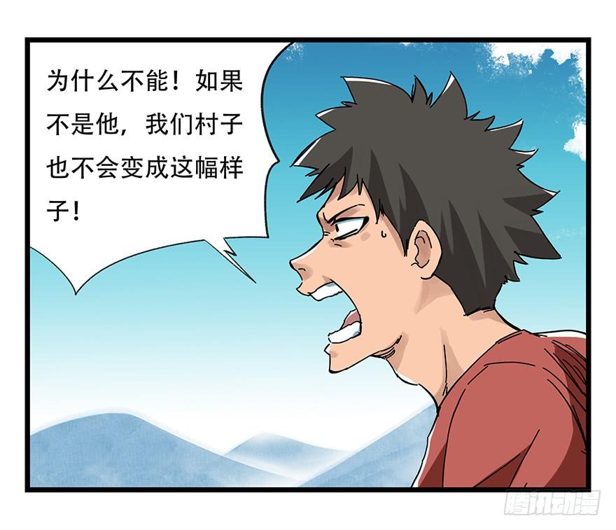 百层塔二十，屠龙（上）